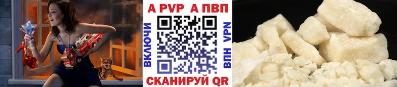 Alfa_PVP СК  Купить где  Беломорск 