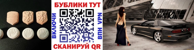 Экстази таблы Беломорск