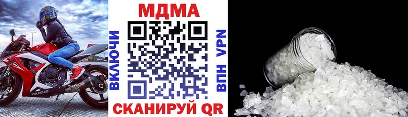 Купить закладки  Беломорск  МДМА crystal 