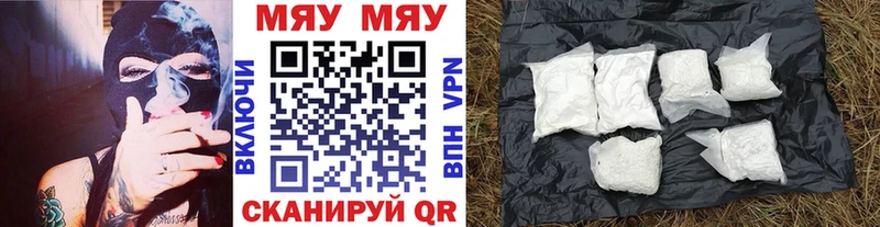 Купить закладки  Беломорск  МЯУ-МЯУ 4 MMC 