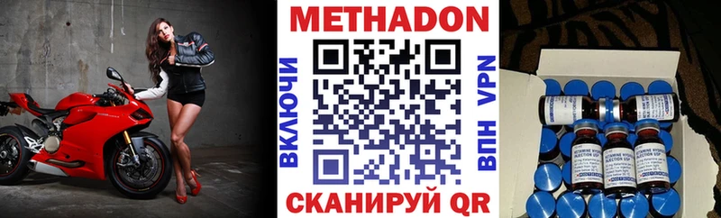 МЕТАДОН methadone  Купить  Беломорск 